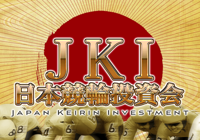 JKI（日本競輪投資会）画像