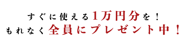 競輪オリンピアの登録特典の画像