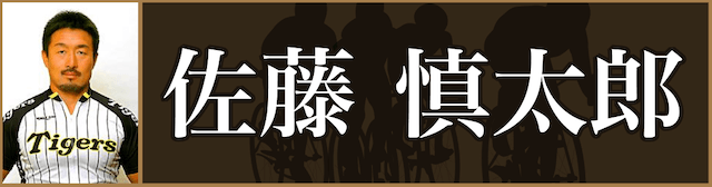 髙松競輪の注目選手の画像3