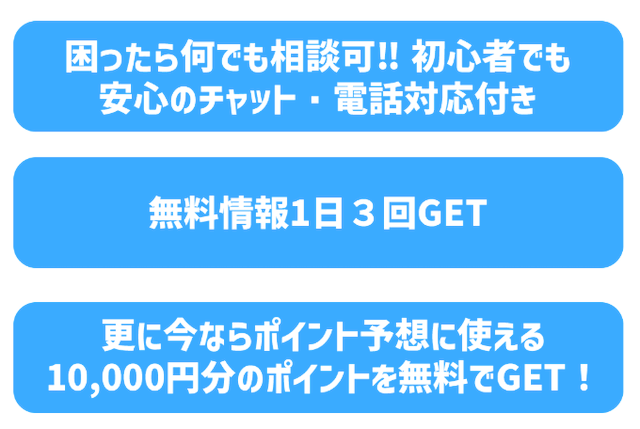 競輪ジャスティスの登録特典の画像