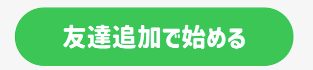 バンドワゴンという競輪予想サイトのLINE登録の画像