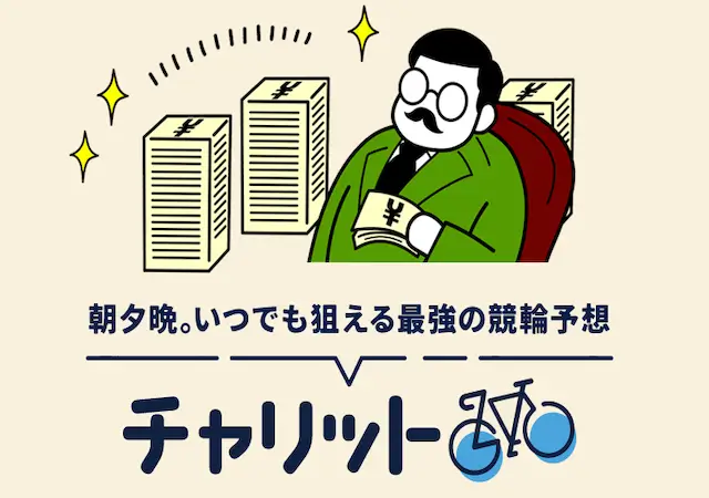 チャリット画像
