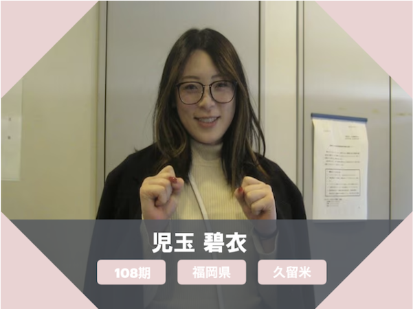 ガールズ競輪の美人選手「児玉 碧衣」
