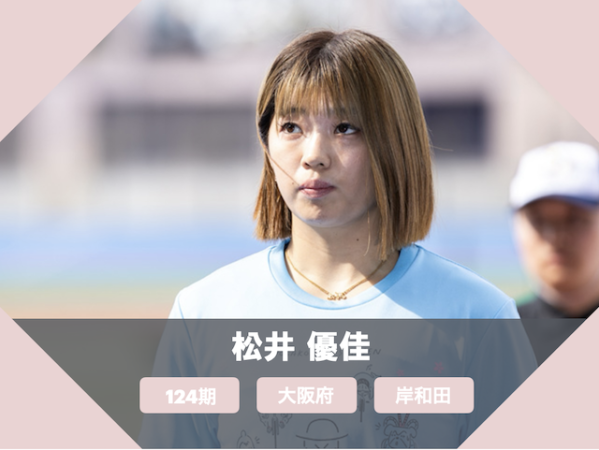 ガールズ競輪の新人の美人＆かわいい選手「松井 優佳」