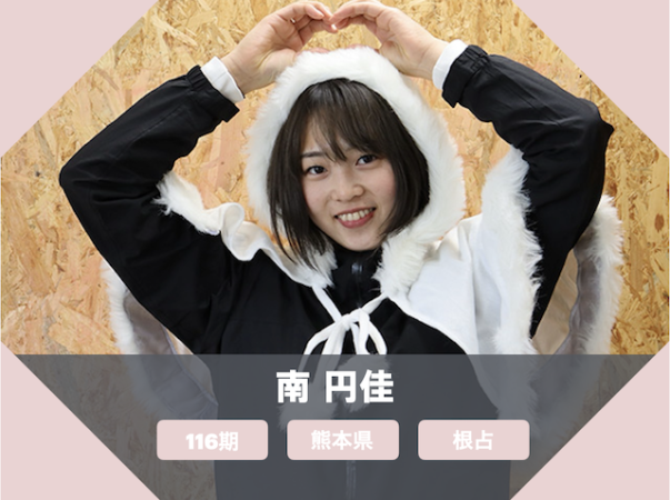 ガールズ競輪のかわいい選手「南 円佳」
