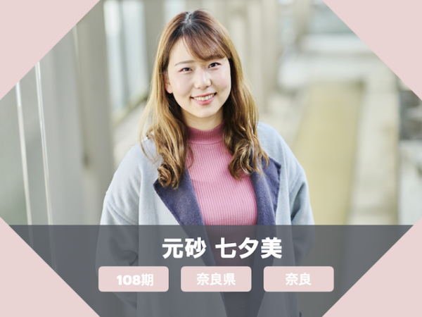 ガールズ競輪のかわいい選手「元砂 七夕美」
