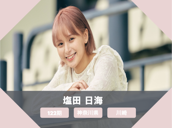 ガールズ競輪の美人選手「塩田 日海」