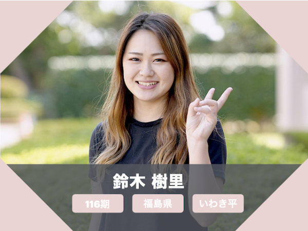 ガールズ競輪の美人選手「鈴木樹里」