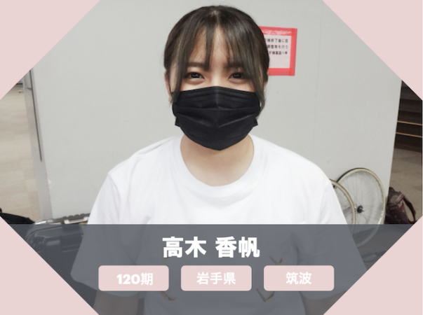 ガールズ競輪のかわいい選手「高木 香帆」