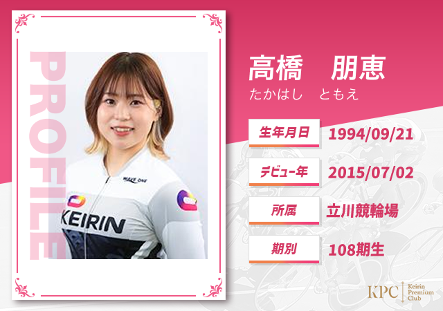 高橋朋恵のプロフィール画像