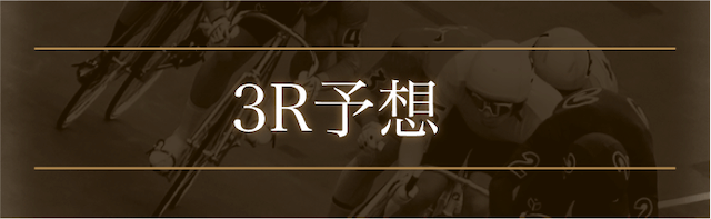 3r