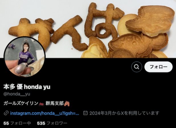 本多優選手のX(旧Twitter)のアカウント画像