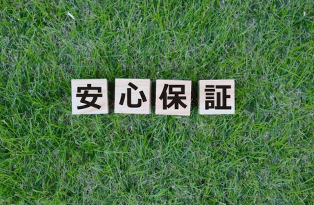 悪質な競輪予想サイトの返金保証の画像