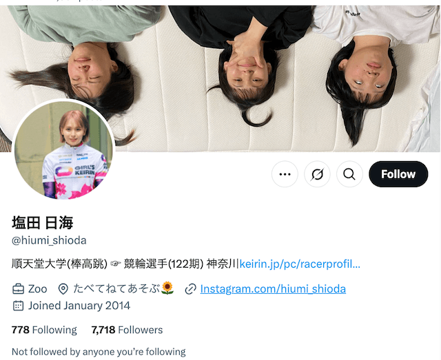 塩田日海のX(旧Twitter)の画像
