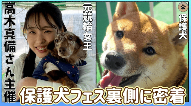 高木真備選手の引退後の活動の画像