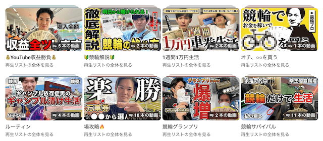 逆転ペダルの動画一覧の画像