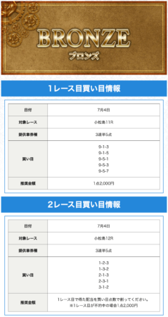 keirin-aquamarine20250704y