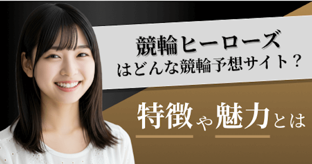 keirinheroes_kensho