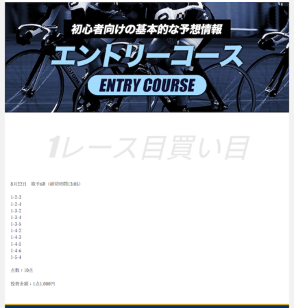 keirin-masters20250822